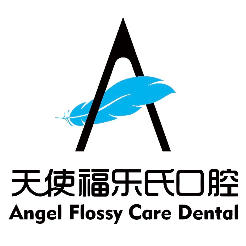南京微創(chuàng)種牙十大口腔醫(yī)院排名榜！南京天使福樂氏口腔(江寧店)實(shí)力強(qiáng)勁更安心！