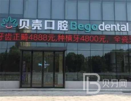 南京種牙一顆要多少錢！無錫貝殼口腔醫(yī)院（寶龍院）種牙價格是不是很貴，瑞典尼奧斯neoss種植牙：8692元起/顆！