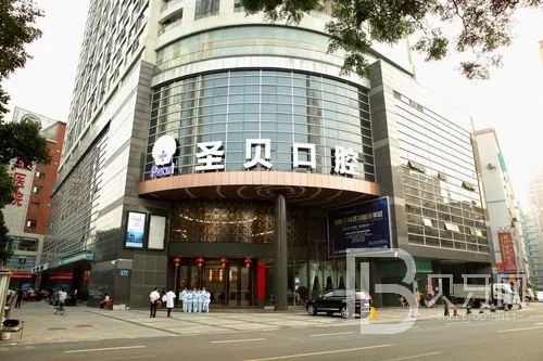 成都種植一顆牙得多少錢！成都圣貝口腔醫(yī)院種植牙醫(yī)院排名TOP1，瑞典諾貝爾種植牙：5836元起/顆！