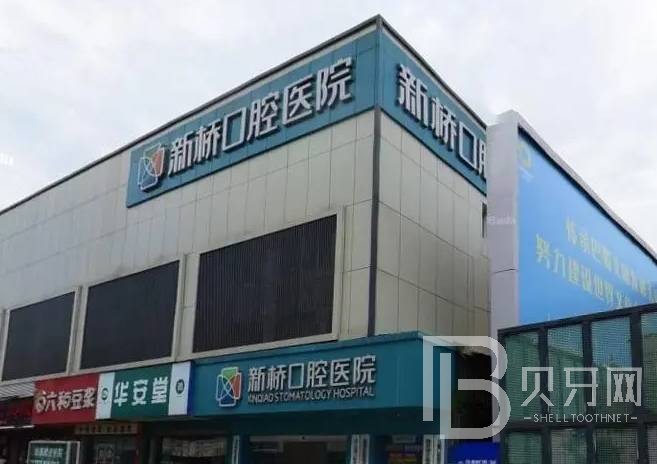 成都人工種植牙價(jià)錢多少！成都新橋口腔醫(yī)院種植牙價(jià)目表已更新，瑞士鋯鈦鋯合金種植牙：7850元起/顆！