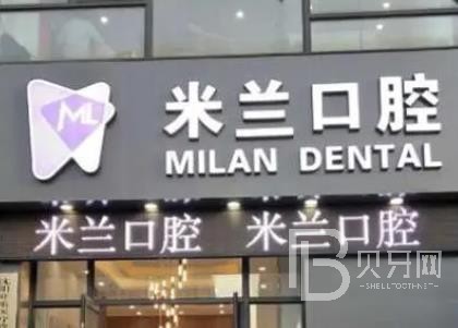 沈陽種牙技術(shù)最好的十大口腔醫(yī)院排行對(duì)比，沈陽米蘭口腔門診部(奧萊店)實(shí)力也不錯(cuò)~