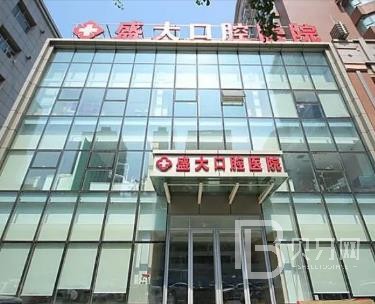 沈陽種牙技術(shù)十大最佳私立口腔醫(yī)院，沈陽盛大口腔醫(yī)院實(shí)力優(yōu)勢盡顯！