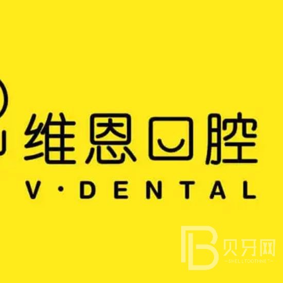 杭州種植一顆牙需多少錢！杭州維恩口腔種植牙醫(yī)院排名TOP1，瑞士拓美thommen植牙牙：6339元起/顆！