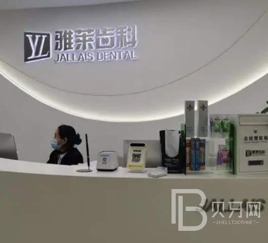 杭州種植一顆牙需多少錢！杭州雅萊齒科門診部(東城沿江店)種牙超劃算，瑞士鋯鈦鋯合金種植牙：8305元起/顆！