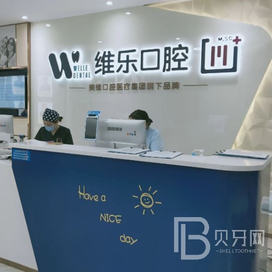 杭州一顆種植牙齒多少錢！杭州維樂口腔門診部種植牙價格被打下來了，瑞典尼奧斯neoss種植牙：8292元起/顆！