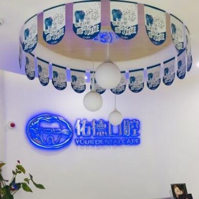 南京種牙一顆要多少錢！南京佑德口腔門診部種植牙價格表更新，國產(chǎn)康德泰種植牙價格：3082元起/顆！