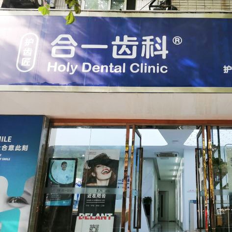 南京種牙一顆要多少錢！南京護齒匠口腔診所種植牙新價格已確定，瑞典諾貝爾種植牙：5877元起/顆！