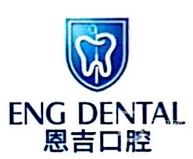 寧波牙貼美白口腔醫(yī)院排名前十榜單2023公布！寧波恩吉口腔(天一門診部)實力也不錯~