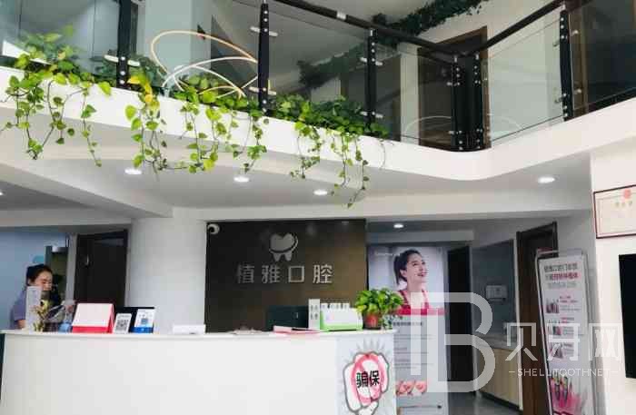 寧波種植牙價錢！寧波海曙植雅口腔種植牙價目表已更新，國產(chǎn)清水種植牙價格：3185元起/顆！