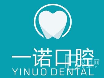 寧波種植牙要多少錢一顆！寧波一諾口腔診所(集士港店)種植牙醫(yī)院排名TOP1，瑞典諾貝爾種植牙：5368元起/顆！