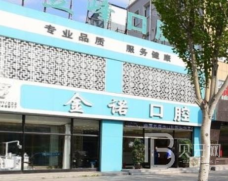 寧波種植牙價錢！寧波金諾口腔種植牙價目表已更新，瑞典諾貝爾CC種植牙：7912元起/顆！