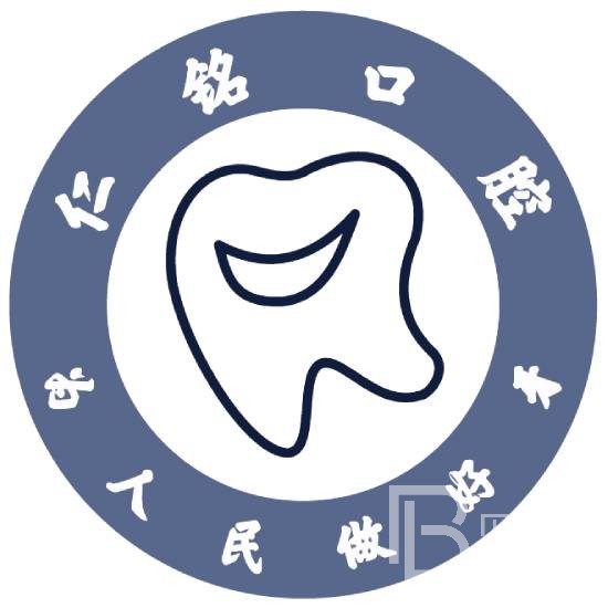 重慶矯正牙齒十大著名口腔科專(zhuān)科醫(yī)院，重慶仁銘口腔(財(cái)信城市國(guó)際店)實(shí)力值得信賴(lài)！