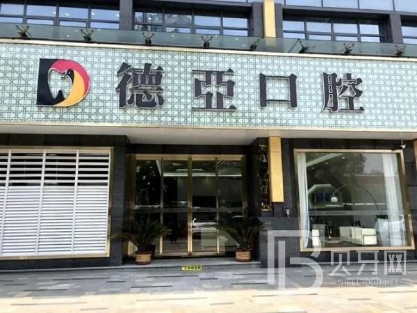 武漢冷光美白私立口腔醫(yī)院排名！武漢德亞口腔醫(yī)生手術(shù)專業(yè)、設(shè)備先進(jìn)正規(guī)！