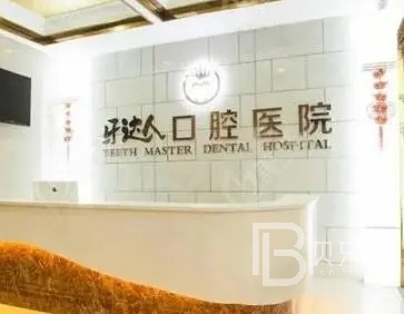 武漢國產(chǎn)種植牙價格！武漢牙達(dá)人口腔種植牙價格表，國產(chǎn)常州創(chuàng)英種植牙：4278元起/顆！