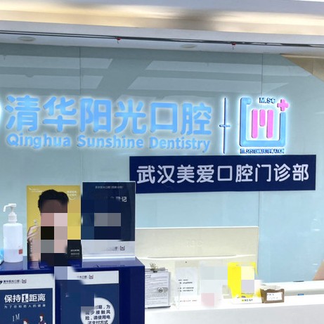武漢深覆合矯正十大最佳私立口腔醫(yī)院，武漢美愛(ài)口腔市民甄選~