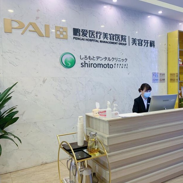 長沙種植牙要多少錢一顆！長沙鵬愛口腔種牙價(jià)格表（今日更新/實(shí)時），德國貝格bego種植體：5607元起/顆！