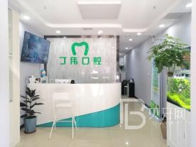 寧波種植牙價錢表！寧海丁偉口腔診所種牙超劃算，瑞士百丹特Biodente種植牙：9057元起/顆！