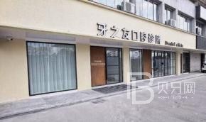 寧波種植牙價錢！寧海牙之友口腔門診種植牙價格表有了，國產(chǎn)中國安聯(lián)種植牙價格：3230元起/顆！