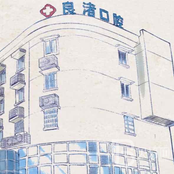 杭州種植牙齒一顆多少錢！杭州余杭良渚文化村口腔門診部種牙價(jià)格表（今日更新/實(shí)時(shí)），瑞典諾貝爾種植牙：5666元起/顆！