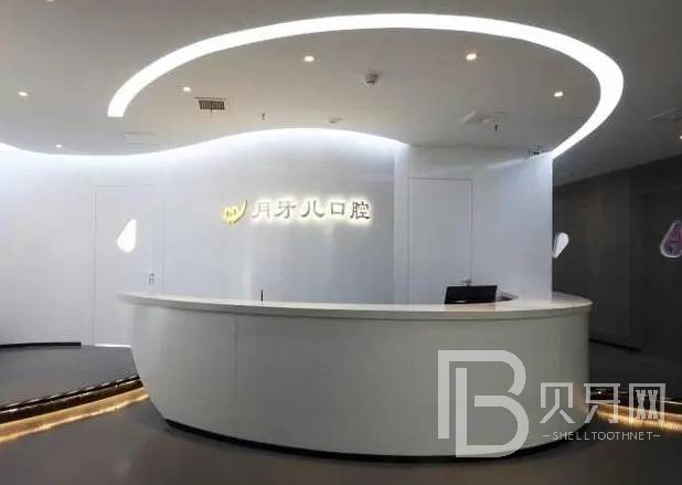 南京牙貼美白十大最佳私立口腔醫(yī)院，南京月牙兒口腔醫(yī)學(xué)中心實力值得信賴！
