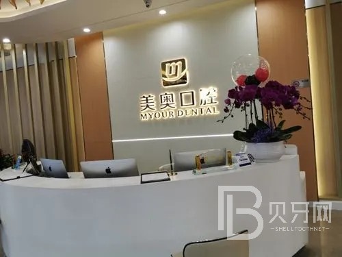 南京種牙一顆要多少錢！南通美奧口腔門診部種植牙價格表更新，韓國登騰種植體：2996元起/顆！