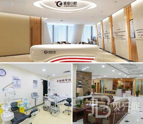 南京雅度口腔醫(yī)院