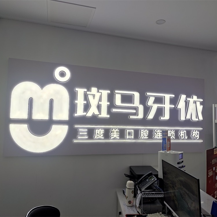 長沙種牙一顆要多少錢！長沙縣三度美口腔(斑馬牙依當代廣場店)種植牙價格表，國產鈦基牙(BAM)種植牙價格：3088元起/顆！