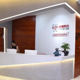 廣州優(yōu)雅聯(lián)合口腔門診