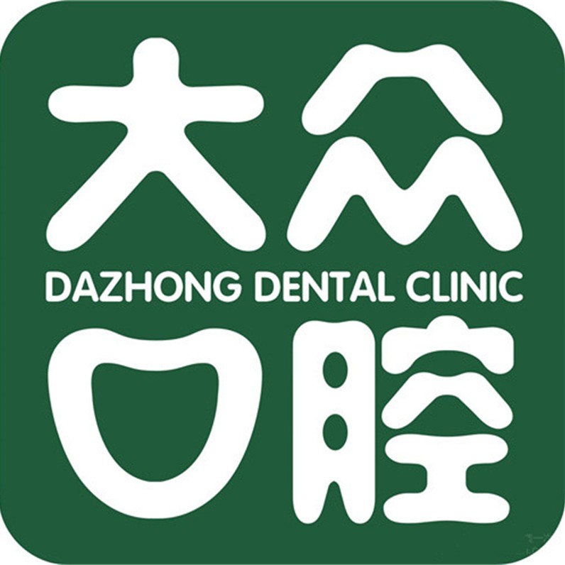 武漢深覆合矯正口腔醫(yī)院排名前十榜單2023公布！武漢大眾口腔(新華路店)實(shí)力強(qiáng)更安全！