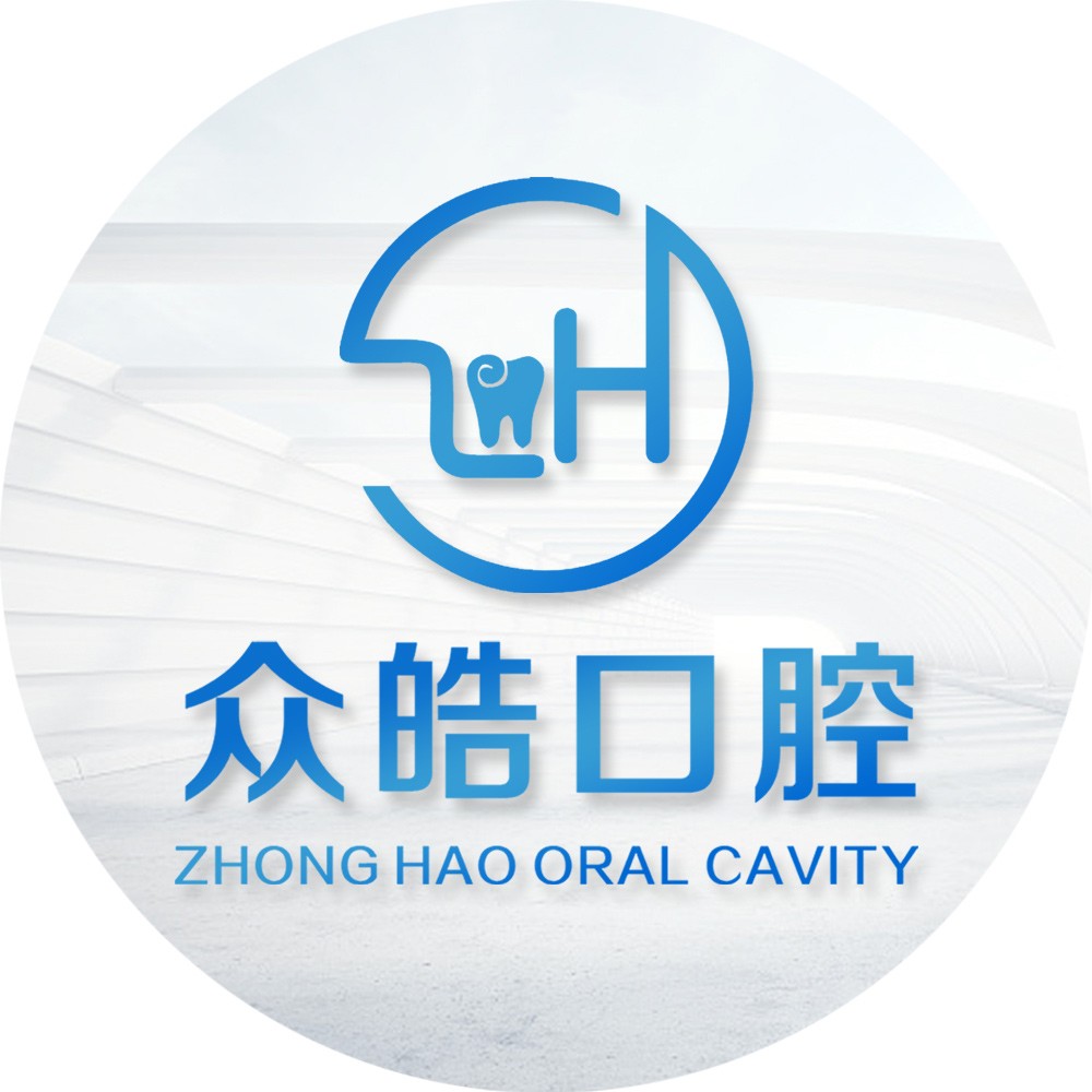 長沙微創(chuàng)種牙最好的口腔醫(yī)院排行榜！長沙眾皓口腔門診部口碑實力頂呱呱！