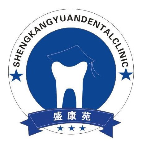 廣州種植一顆假牙多少錢！廣州盛康苑口腔門診部種植牙價(jià)目表已更新，瑞典諾貝爾CC種植牙：8034元起/顆！