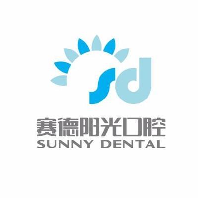 廣州賽德陽光口腔(珠江新城分院)