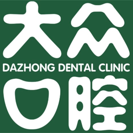 武漢深覆合矯正十大口腔醫(yī)院排名榜！武漢大眾口腔(后湖店)收費(fèi)都不貴的