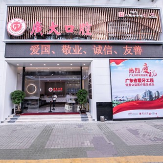 廣州種植一顆假牙多少錢！廣州廣大口腔(海珠院區(qū))種植牙價(jià)格被打下來了，國產(chǎn)中國安聯(lián)種植牙價(jià)格：2656元起/顆！