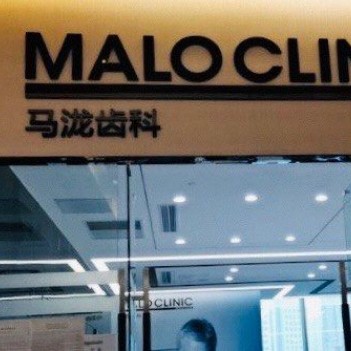 廣州馬瀧齒科(珠江新城店)