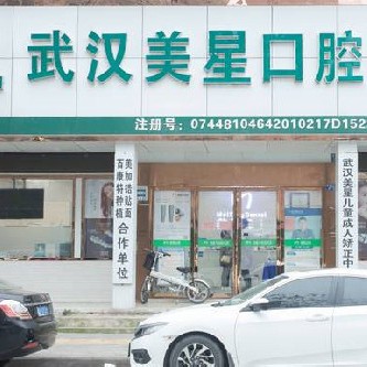 武漢種一顆牙要多少錢！武漢美星口腔門診部種植牙價格表參考，瑞典諾貝爾CC種植牙：8228元起/顆！