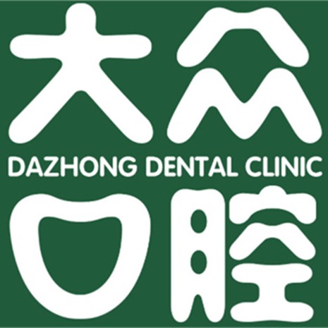 武漢種值牙多少錢一顆！武漢大眾口腔(金銀湖店)種植牙價(jià)格表更新，國產(chǎn)百康特種植牙：4787元起/顆！