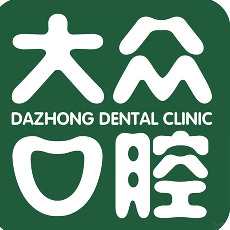 武漢深覆合矯正最好的口腔醫(yī)院是哪家？武漢大眾口腔(關(guān)山店)醫(yī)生手術(shù)專業(yè)、設(shè)備先進(jìn)正規(guī)！