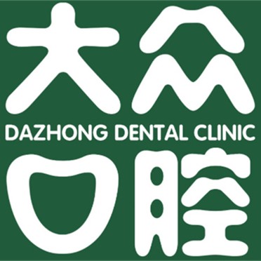 武漢深覆合矯正整牙醫(yī)院排名前十預(yù)測(cè)！武漢大眾口腔(四新門診)醫(yī)生手術(shù)專業(yè)、設(shè)備先進(jìn)正規(guī)！