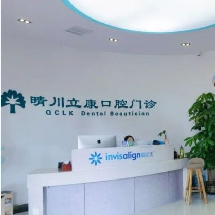 武漢深覆合矯正最好的口腔醫(yī)院排行榜！武漢晴川立康口腔(光谷店)實(shí)力優(yōu)勢(shì)盡顯！