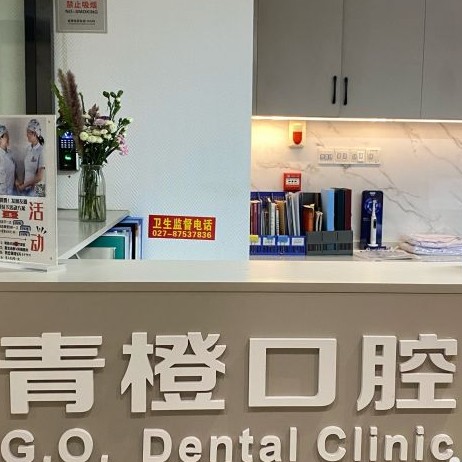 武漢深覆合矯正牙科醫(yī)院排名榜公布（最新）！武漢青橙口腔案例反饋＋科室簡(jiǎn)介，快戳進(jìn)來(lái)~