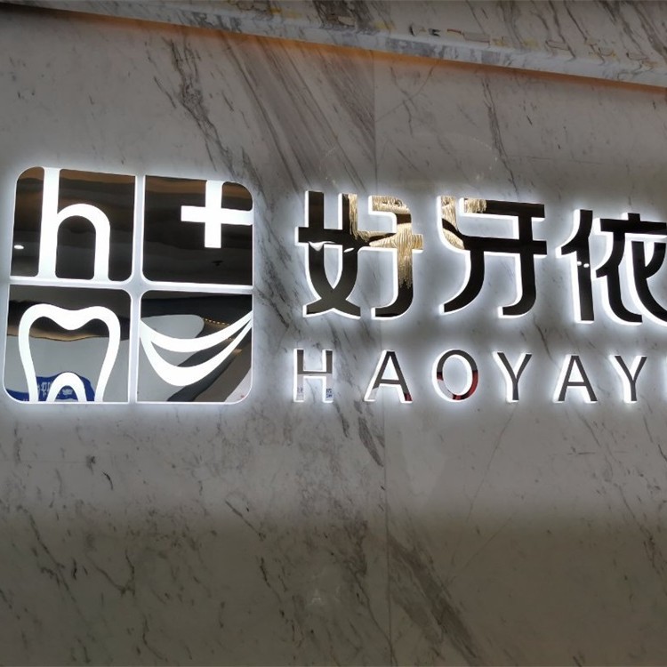 長沙種植牙多少錢一顆！長沙市好牙依口腔連鎖(雙擁門診)種植牙價格表有了，瑞典諾貝爾種植牙：5944元起/顆！