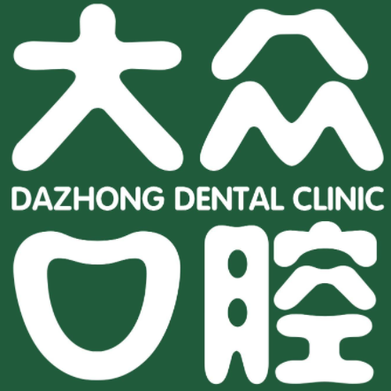 武漢深覆合矯正排名最好的口腔醫(yī)院，武漢大眾口腔(南湖大道店)醫(yī)療水平高！