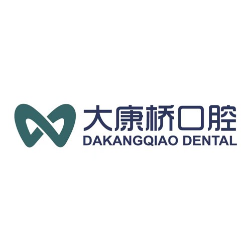 廣州大康橋口腔(鐘村分院)