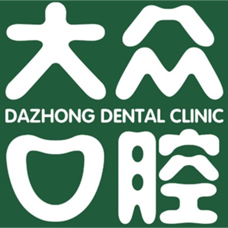 武漢深覆合矯正口碑最好口腔醫(yī)院！武漢大眾口腔(循禮門門診)實(shí)力強(qiáng)勁更安心！