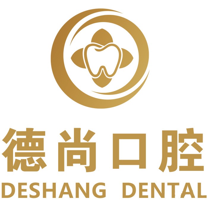 廣州德尚口腔(翡翠店)