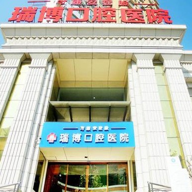 武漢冷光美白口腔醫(yī)院排名重磅發(fā)布！武漢瑞博口腔醫(yī)院實(shí)力口碑值得期待！