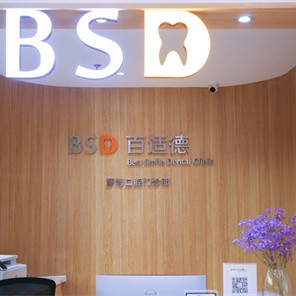 廣州補(bǔ)牙齒最好的口腔醫(yī)院是哪家？廣州彥博口腔實(shí)力值得信賴！