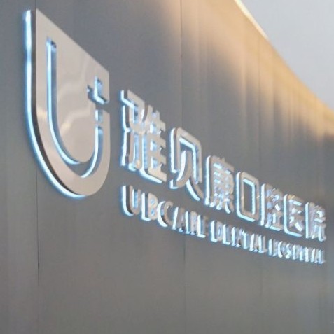 長沙種牙齒多少錢一顆！長沙雅貝康口腔(星沙店)種植牙價(jià)格一覽表，瑞典諾貝爾CC種植牙：8269元起/顆！