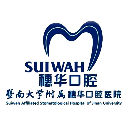 廣州暨南大學附屬穗華口腔醫(yī)院(荔灣院區(qū))